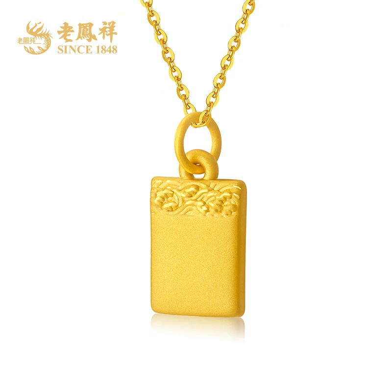 老凤祥黄金吊坠足金祥云无事牌生日礼送女友老婆妈妈母亲*商城