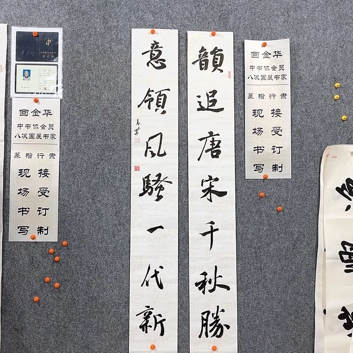 回金华老师一代新138×20×2