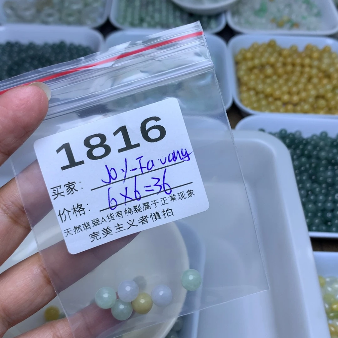 散珠翡翠J****翡翠冰三彩