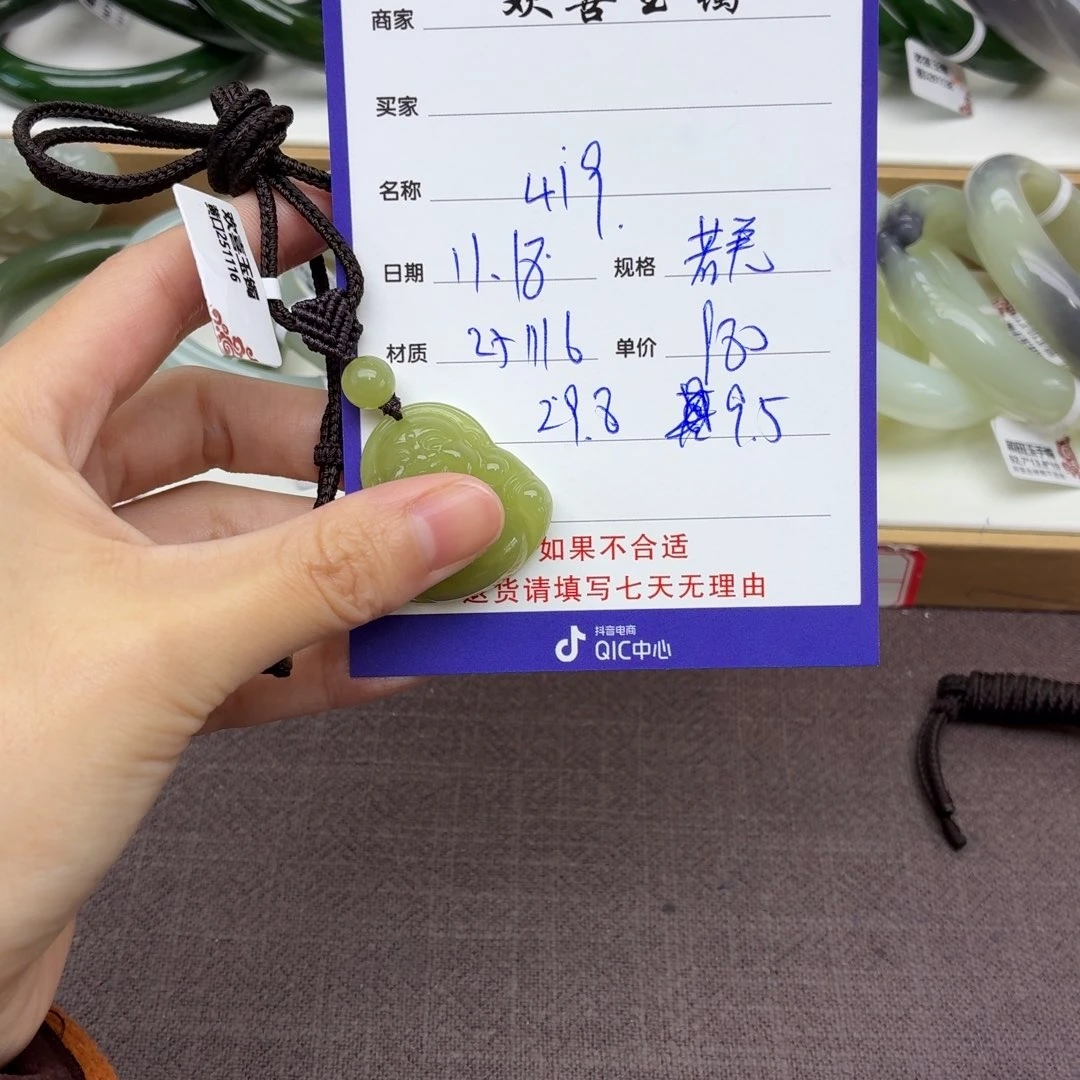 4***0和田玉未镶嵌手镯