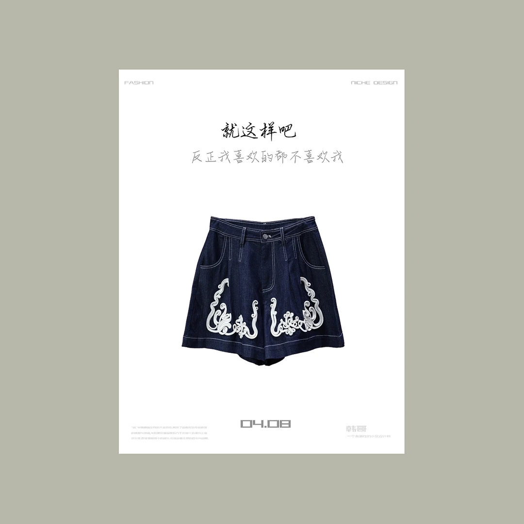 【韩哥女装】“清凉一夏”丹宁蓝盘花欧版微阔休闲短裤6839