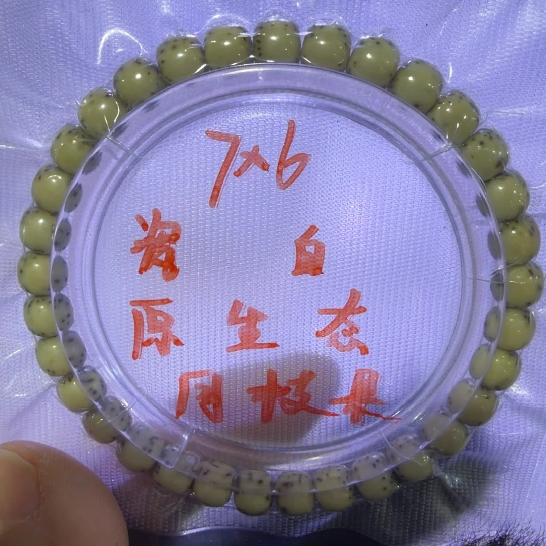 猴头核桃吊坠星月手串