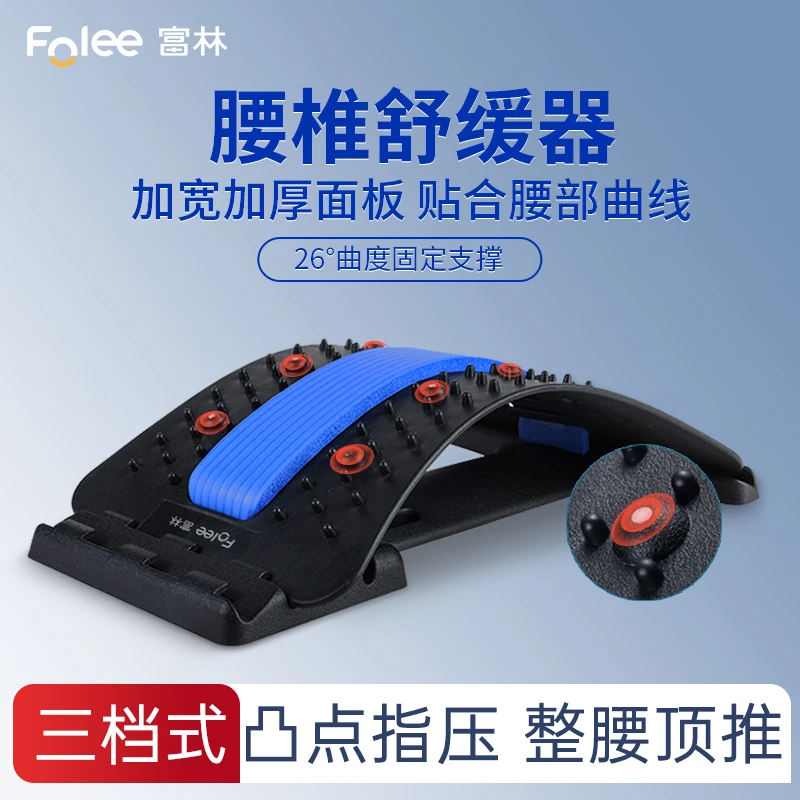 Folee/富林腰部固定器腰部舒缓器医用护腰支撑减压腰托