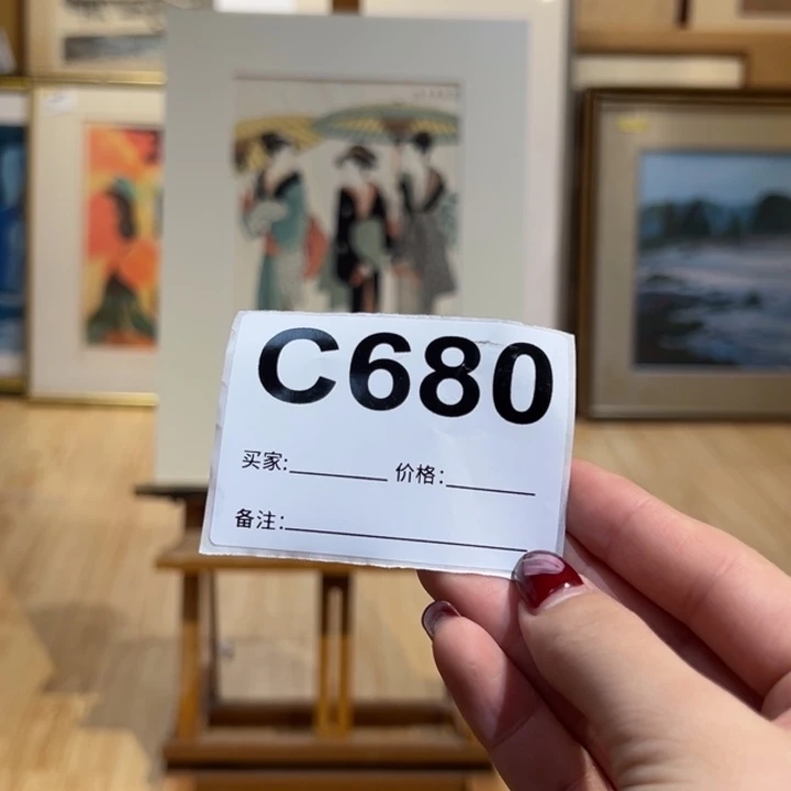 版画康*回流老物不退不接