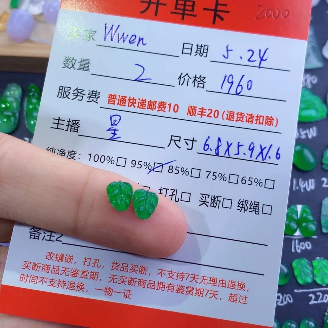 翡翠未镶嵌颈饰?***n绿叶