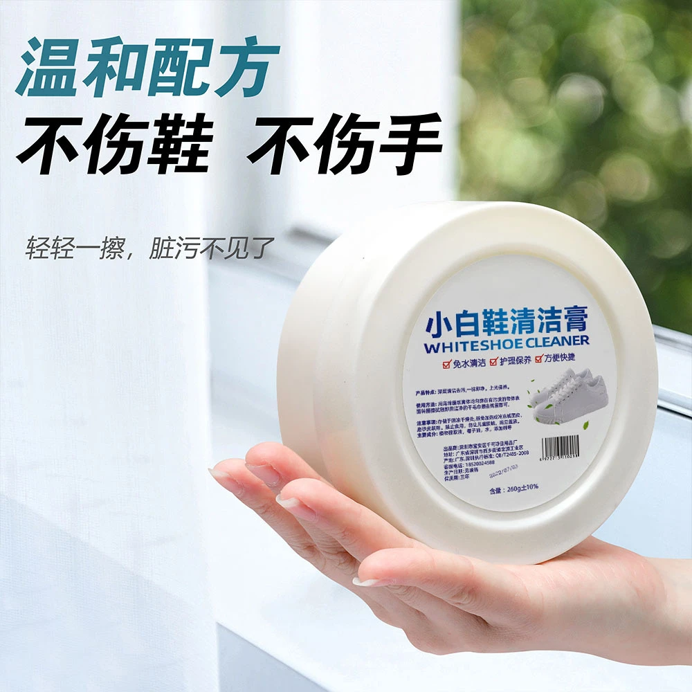 小白鞋清洁膏小白鞋清洗剂强力去污去黄增白洗鞋刷鞋擦小白鞋保养