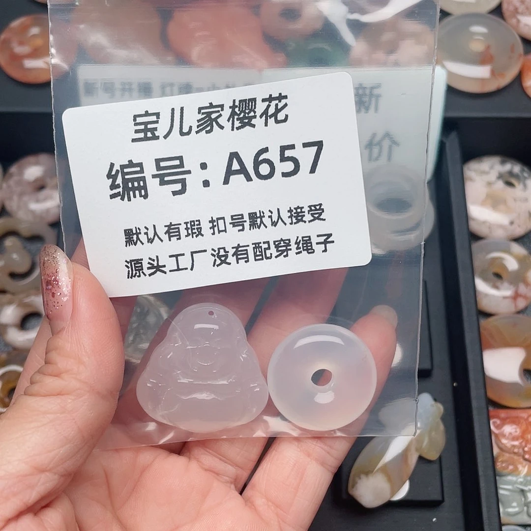 玛瑙/玉髓颈饰未镶嵌你****.