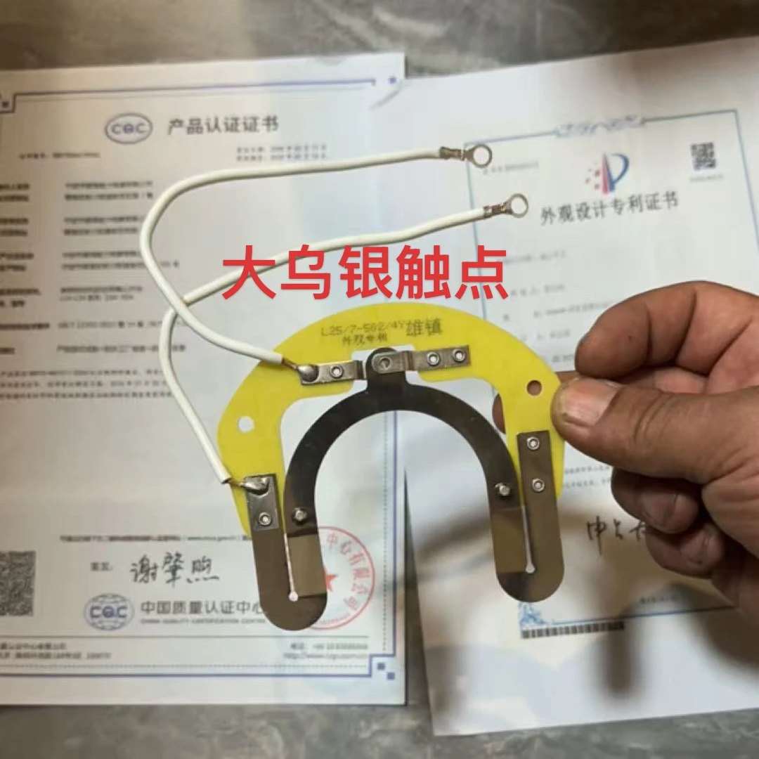 单相电机离心开关片加厚加大乌银触点内外用电机配件