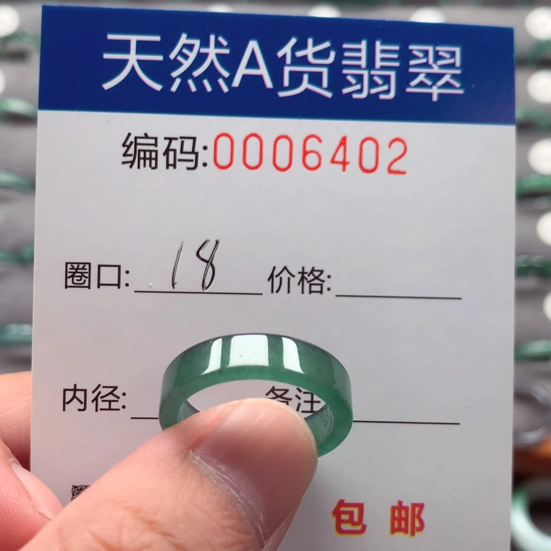 未镶嵌戒指翡翠飞****选戒圈
