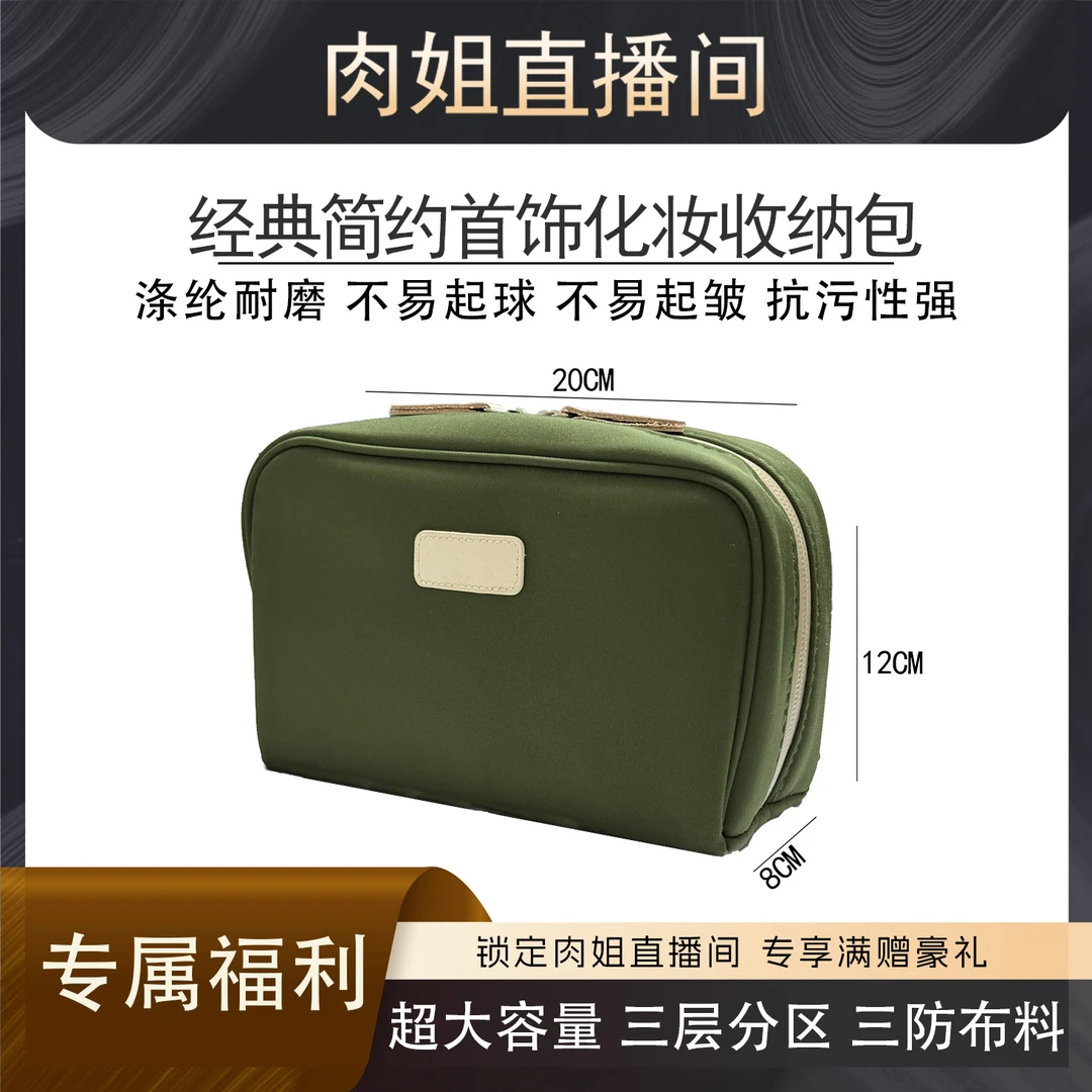 【肉姐专属】简约新款大容量收纳化妆包便携多功能隔层收纳包小众