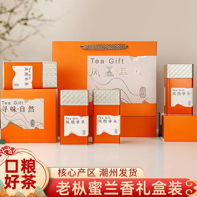 老枞蜜兰香凤凰单丛茶蜜韵回甘礼盒装