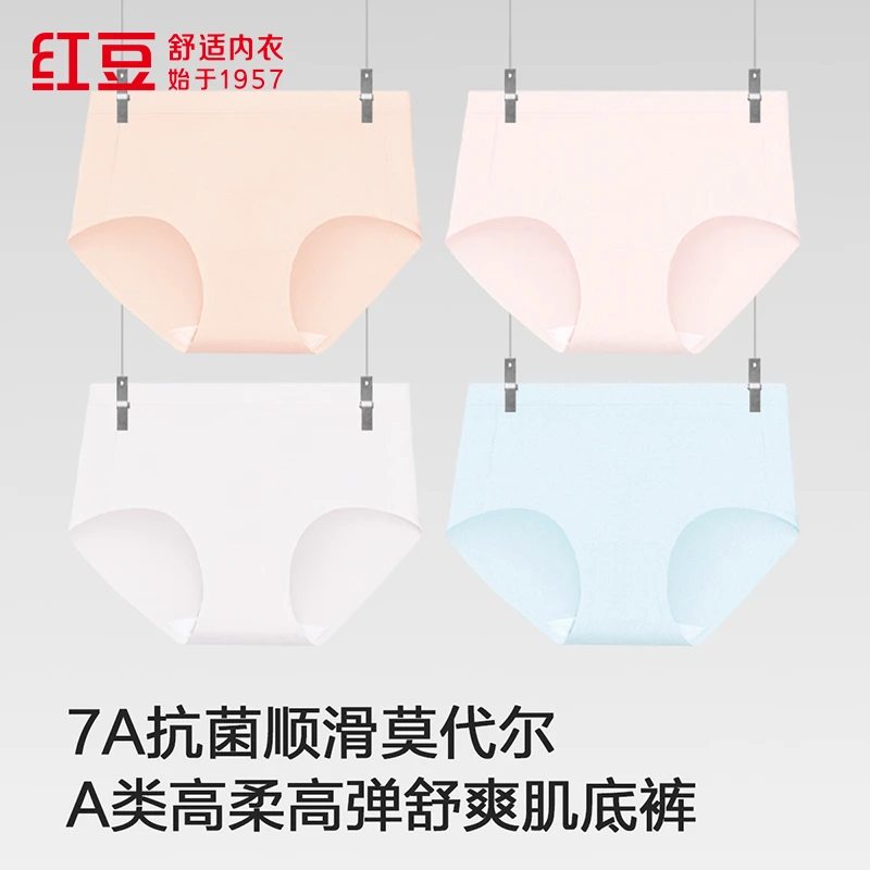 红豆女士莫代尔内裤7A级抑菌内裤轻薄透气女内裤欧若风纯色HDK016