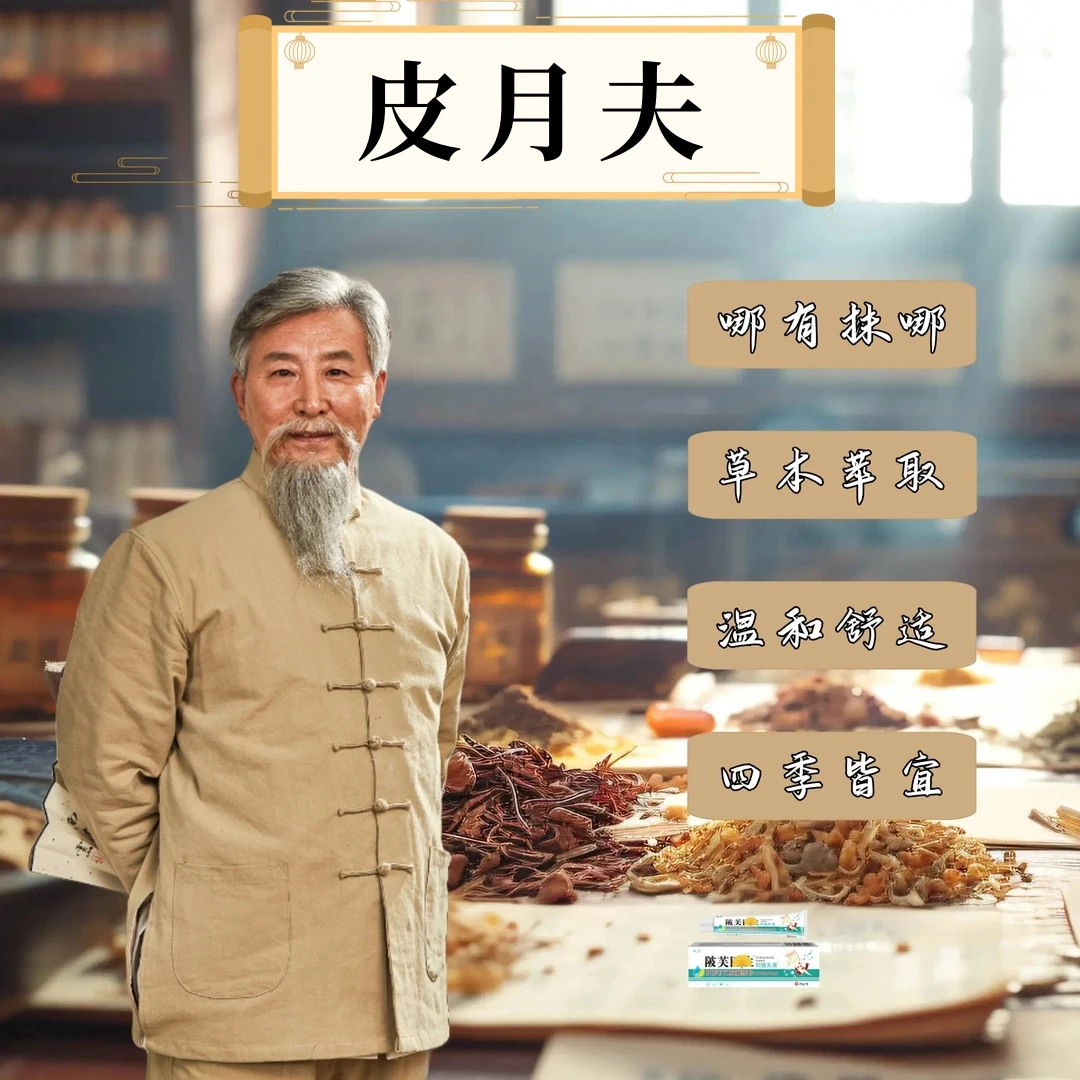 新-陂-5【拍一发二】草本膏植物草本萃取皮肤日常外用涂抹膏