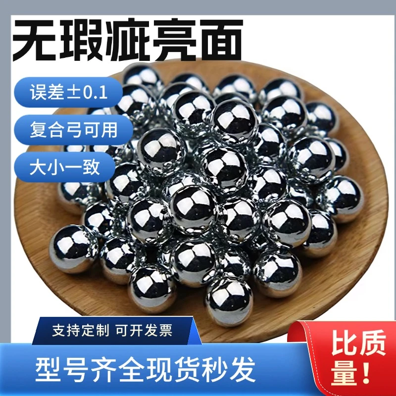 亮面无油刚珠钢珠户外适用的刚珠发射器弹珠搭配多种规格高精珠