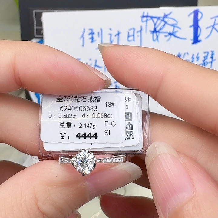 钻石戒指/指环18K金镶嵌