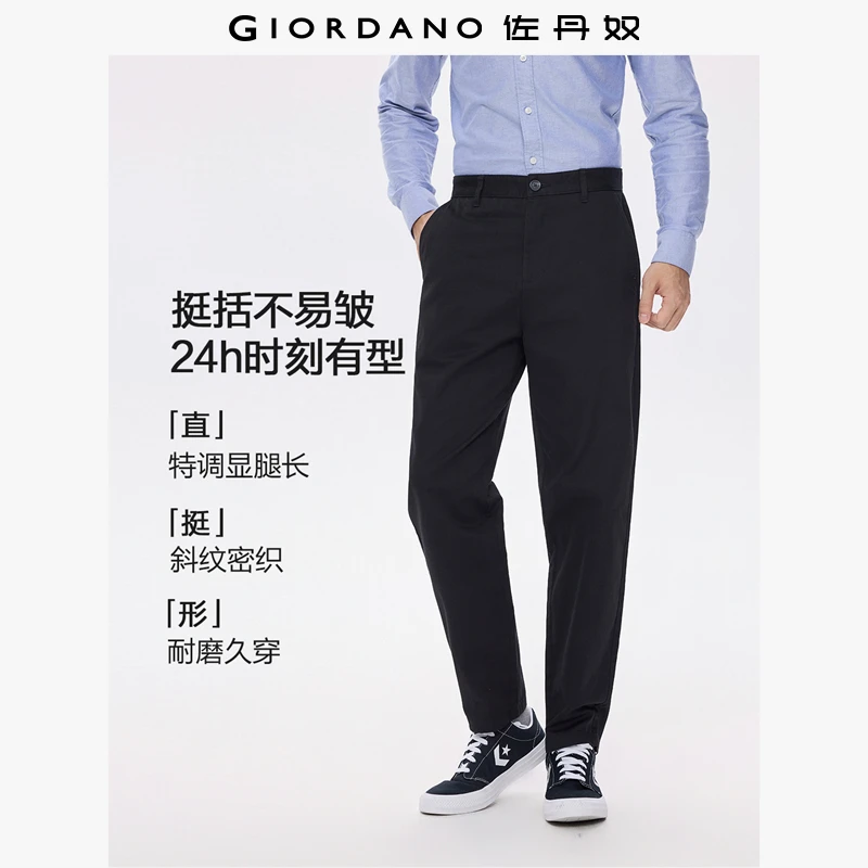 佐丹奴休闲裤男装舒适百搭中腰锥形高级商务休闲长裤 01115093