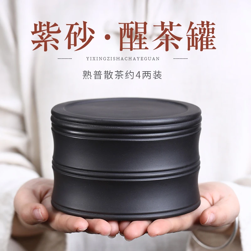 紫砂茶叶罐原矿普洱宜兴醒茶罐普洱缸还原烧手工密封防潮散茶缸
