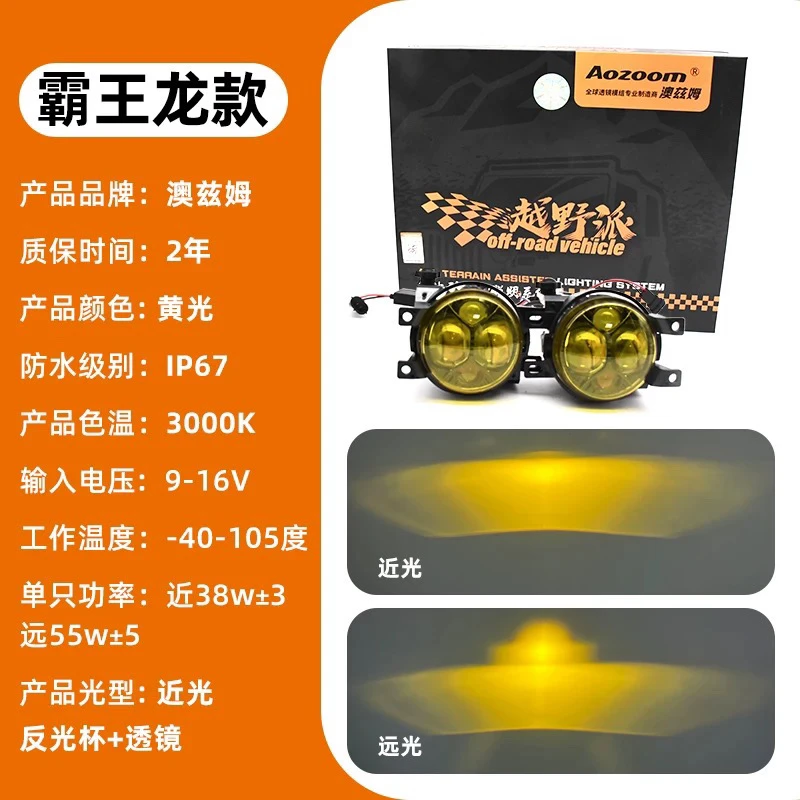 澳玆姆雾灯双光透镜前雾灯总成汽车大灯
