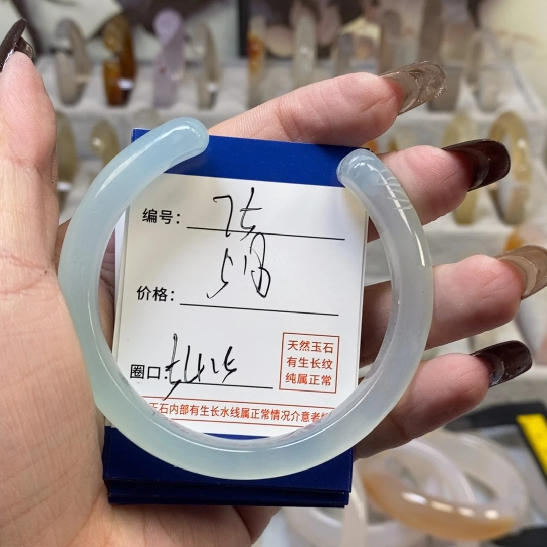 手镯玛瑙/玉髓未镶嵌75