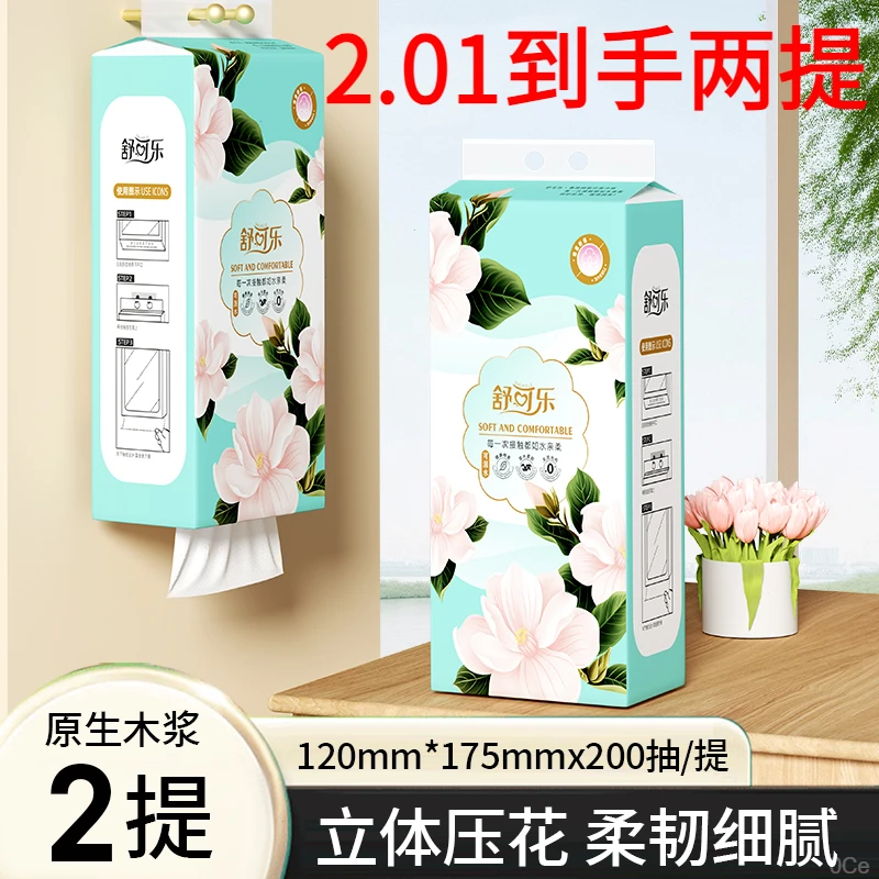 【2.01到手两大提】面巾纸家用悬挂式面巾纸随身家用新原木浆面巾