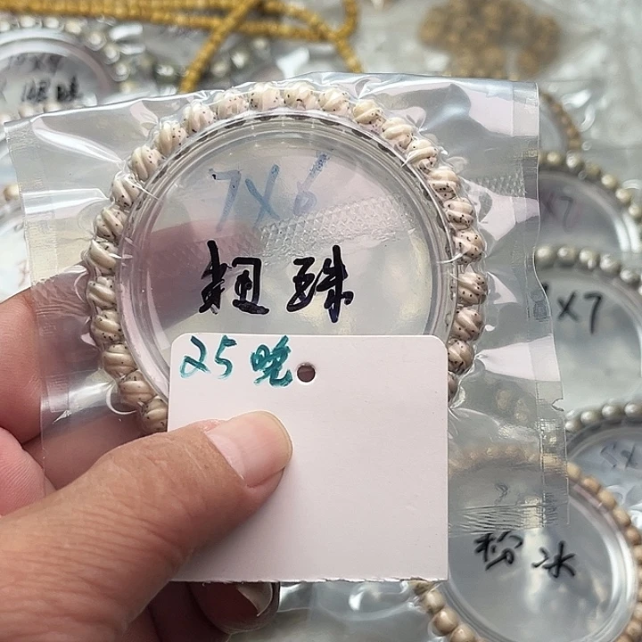 吊坠星月菩提25晚