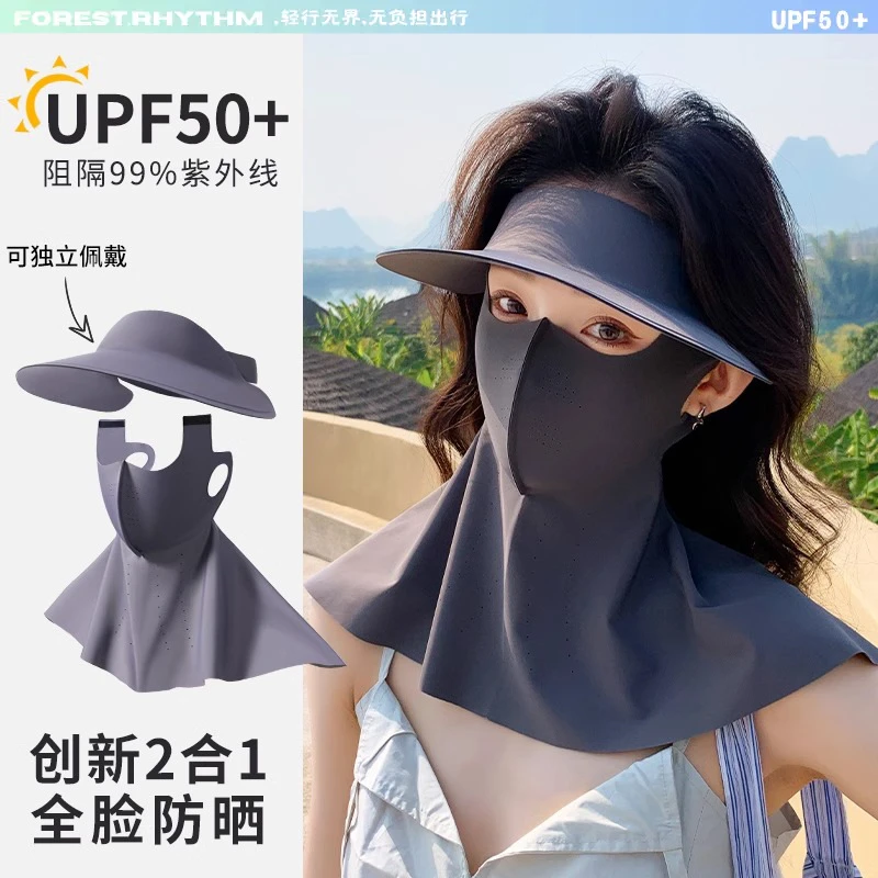 森林律动可拆卸防晒面罩全脸防紫外线开护颈脸基尼冰丝口罩遮阳帽