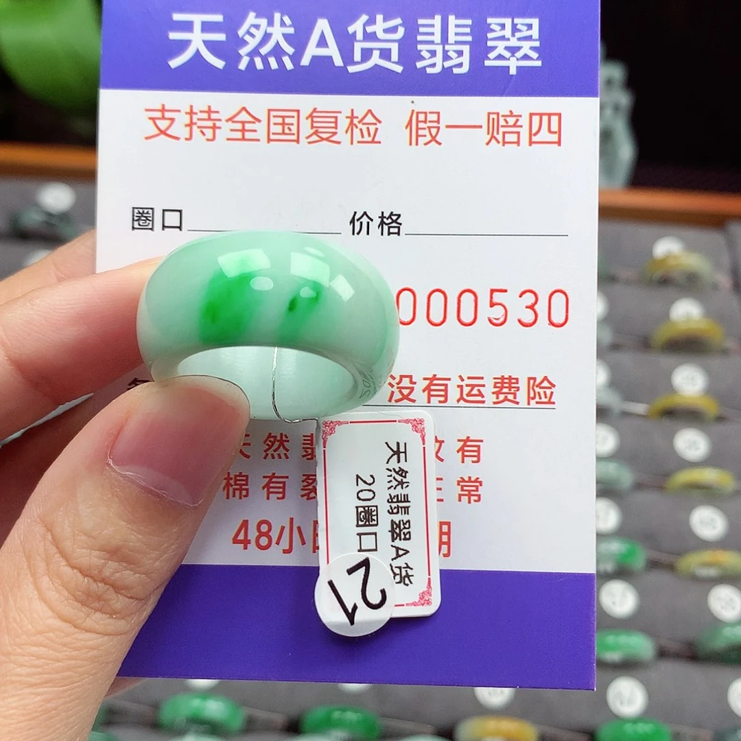翡翠戒指未镶嵌勇**涯20号