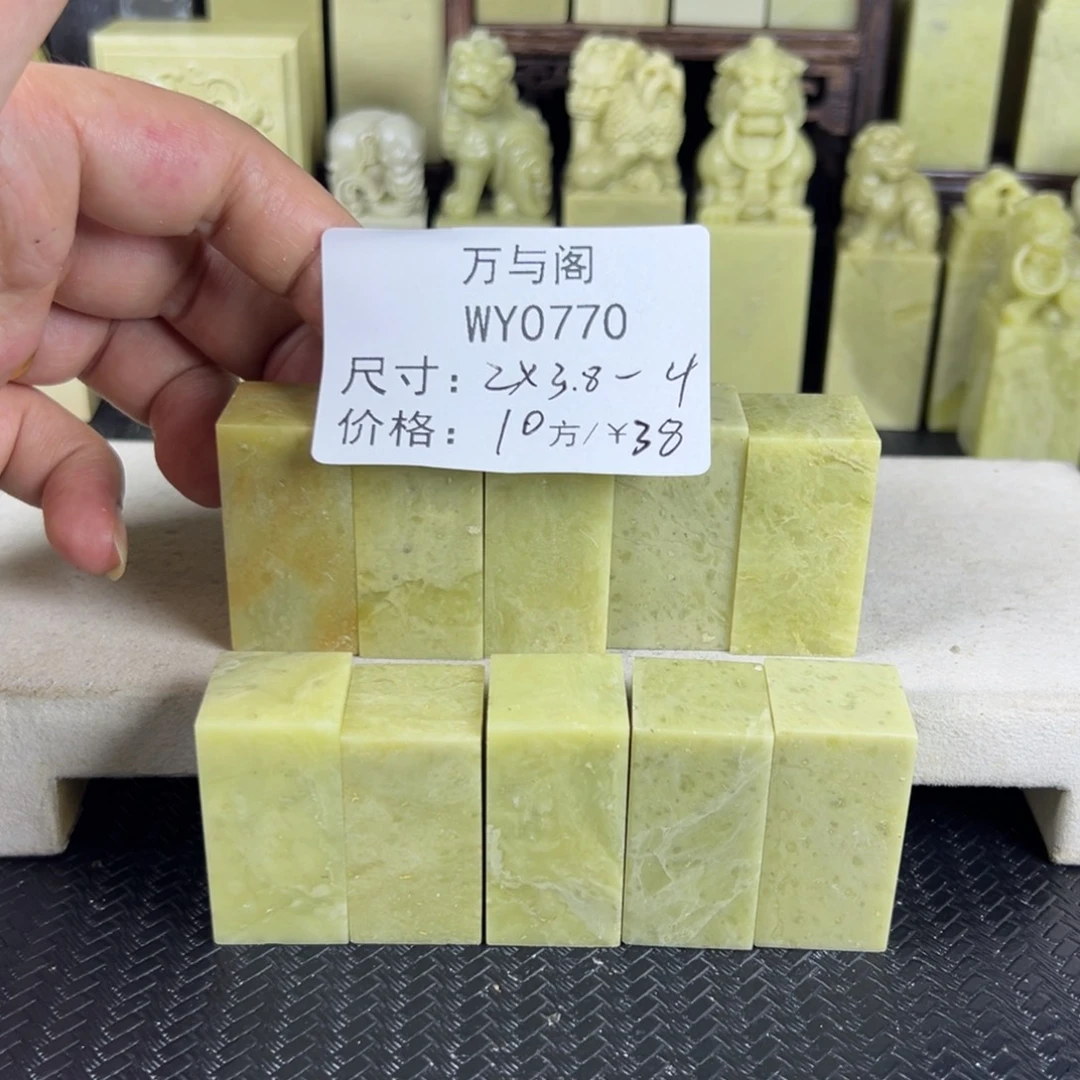 青田石青田石印章