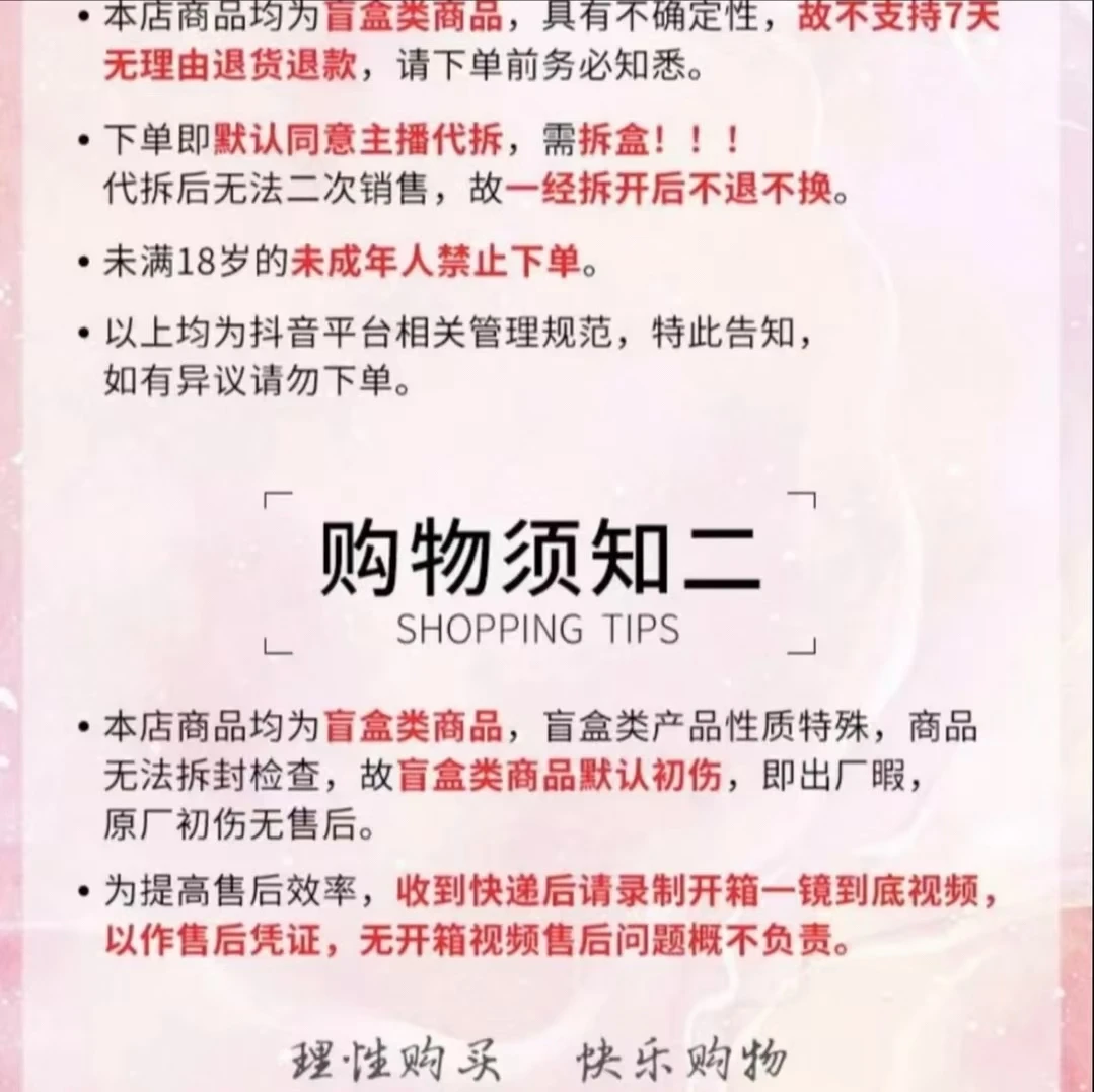 君君【 无罪亚克力色纸】恋与深空收藏（代拆）