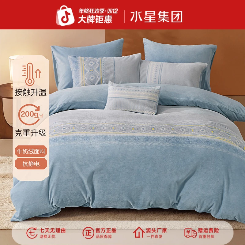 水星集团百丽丝家纺A类牛奶绒被套暖绒被罩加厚加绒抗静电严选