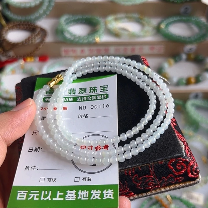 未镶嵌手链翡翠手串116