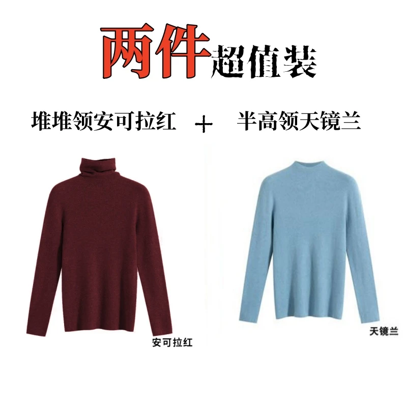 【七七专属】一线成衣羊毛高领羊毛衫#13102+13103