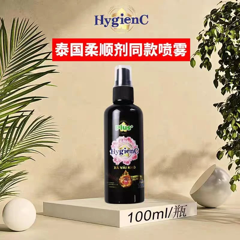 现货泰国Hygienc宝宝香味芍药香水衣物香氛泰国喷雾喷雾100ml衣服
