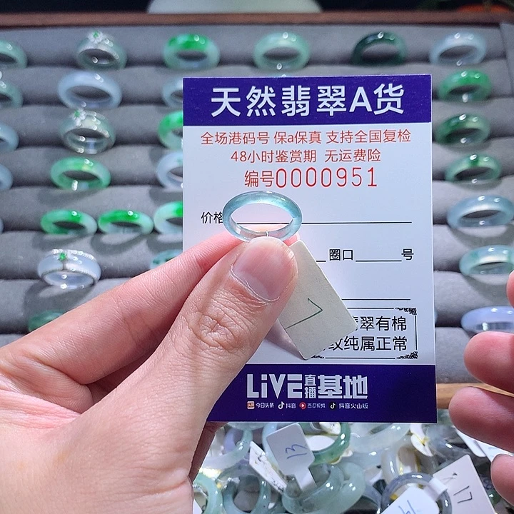 翡翠戒指未镶嵌翡翠