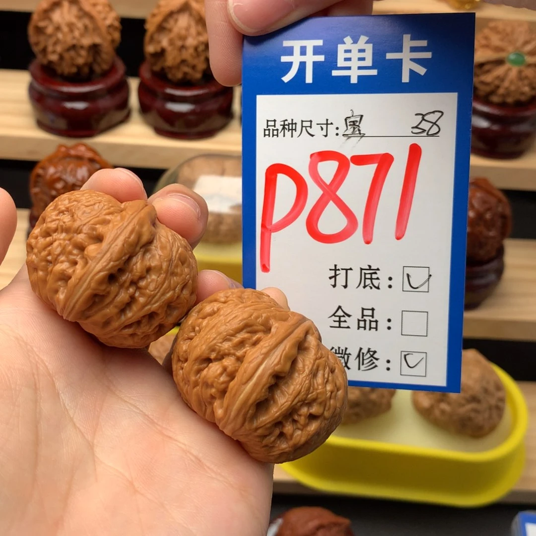吊坠文玩核桃元宝