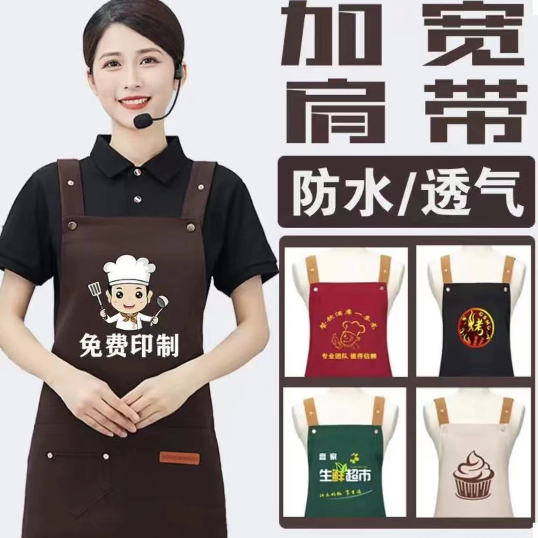 防泼水网红围裙定制logo印字烧烤火锅饭店厨房生鲜水果超市围腰女