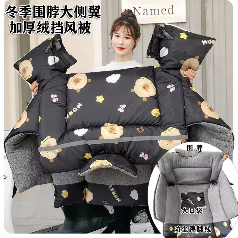 冬季超大超厚加绒电动车挡风被防寒防风踏板车三轮车通用