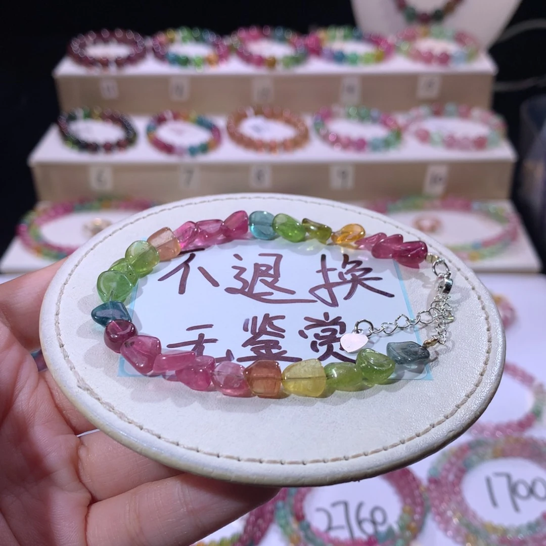合金手链碧玺不退换