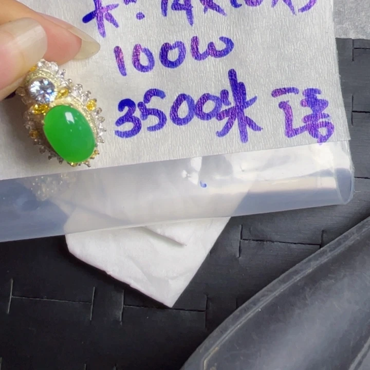 未镶嵌定制翡翠88888888