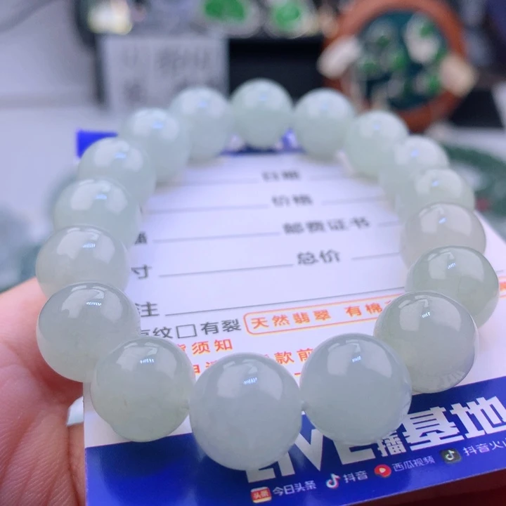 未镶嵌手串翡翠卡11.6