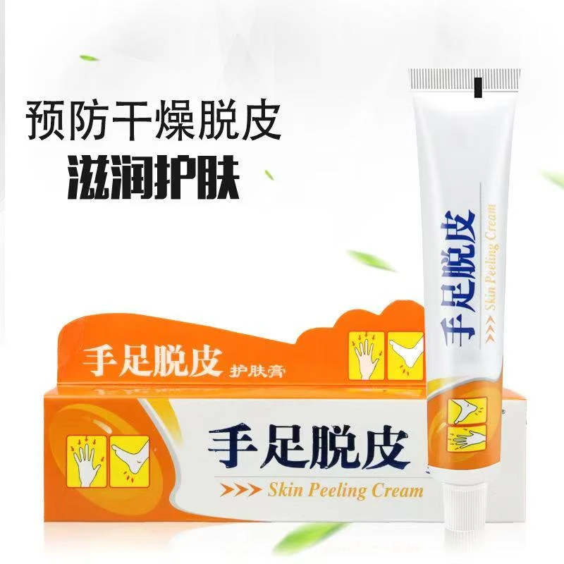 手足脱皮膏皴裂裂膏去死皮干裂粗糙滋润润肤护肤膏保湿舒缓粗糙