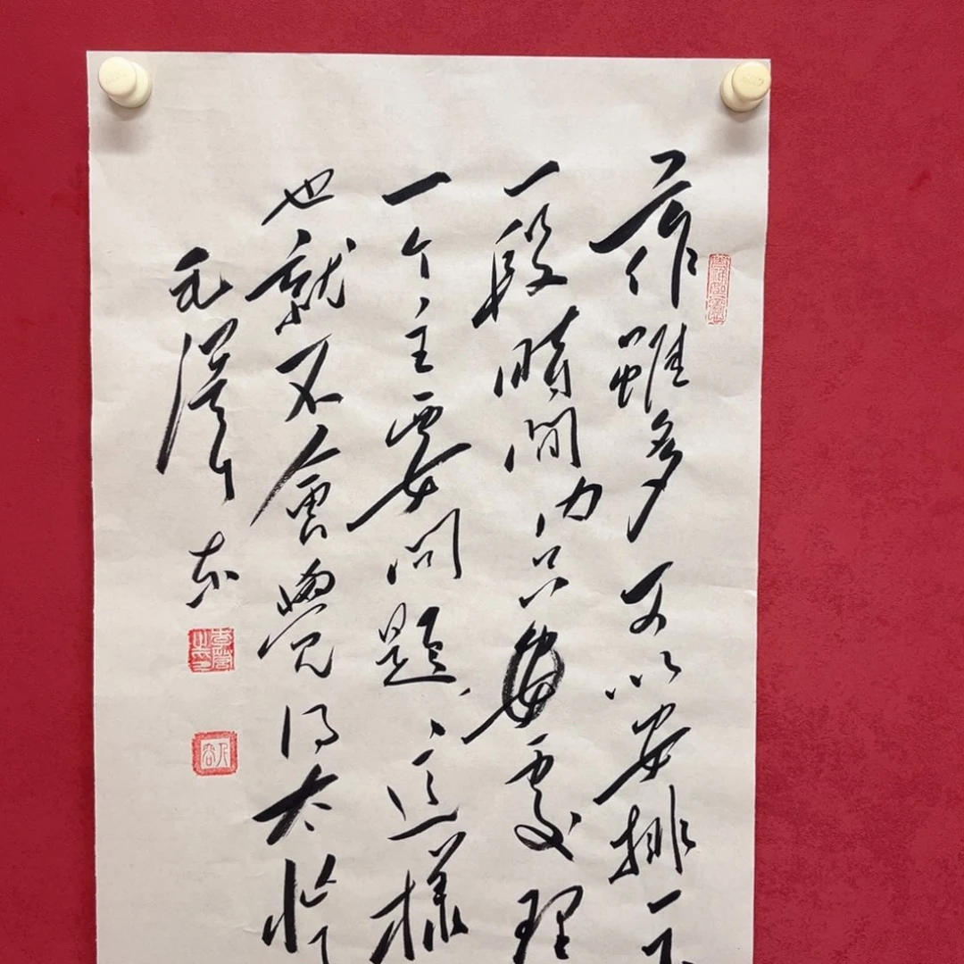 书法李营毛体书法家