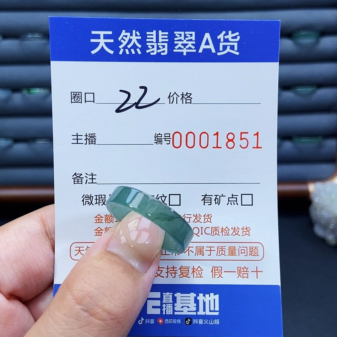 未镶嵌戒指翡翠戒指