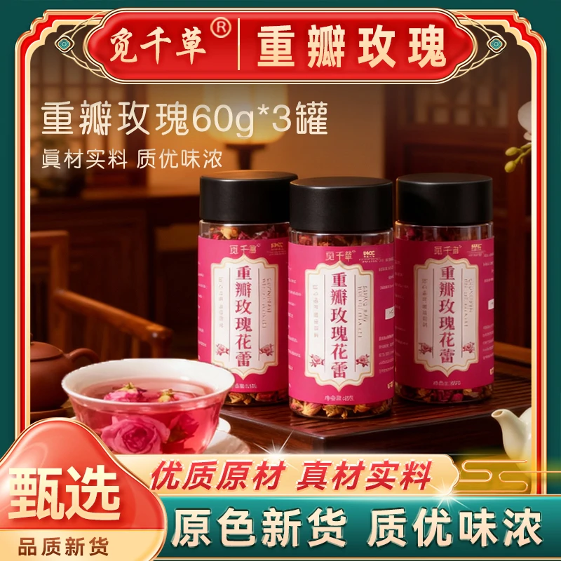 C6重瓣玫瑰   香味浓郁饱满大朵 食用 手工精选