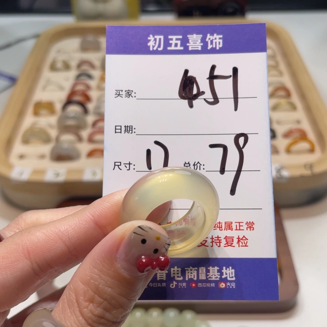 玛瑙/玉髓戒指合金?**Ｓ