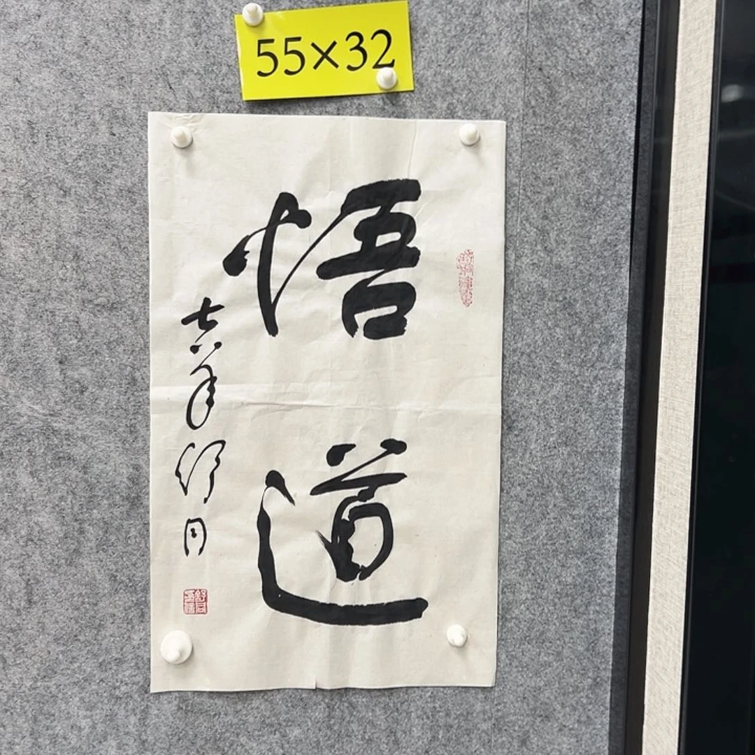 书法书法精品一副