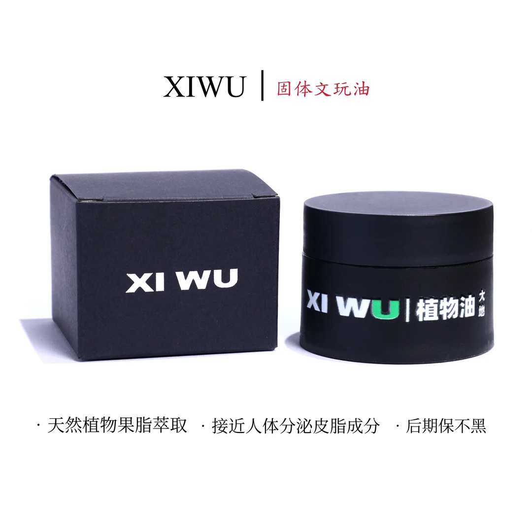 喜物2.0-植物文玩油柏香籽猴头金刚核桃牙骨角专用油吸收快不黑串