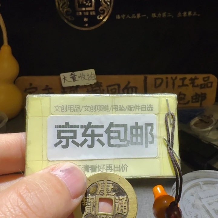 康子满汉临，品相不错