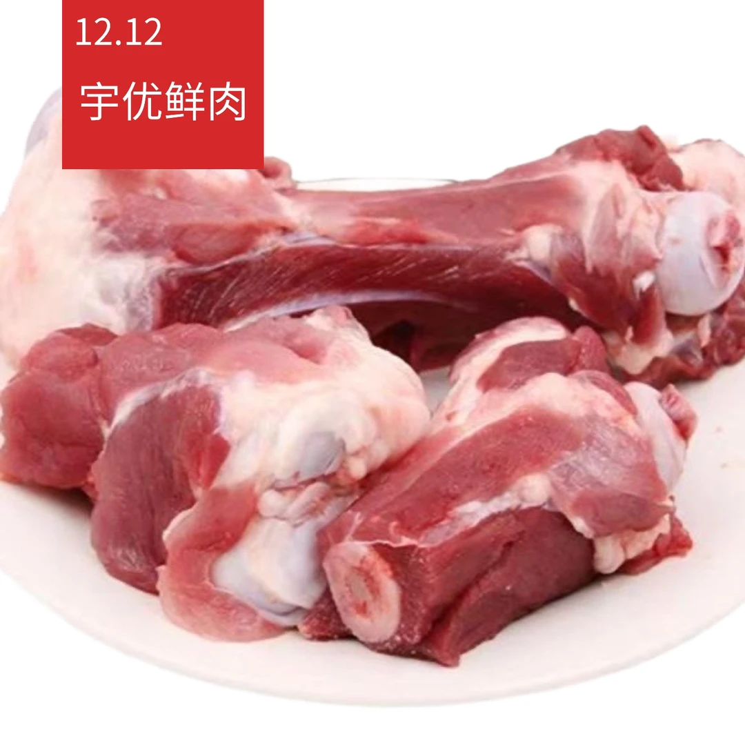苏北粮食猪  带肉骨头3500g（7斤一份）另外加送2斤赠品肉 新店开业