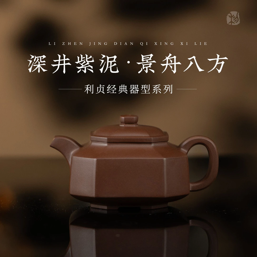 【彭南科专属 |八方壶】宜兴紫砂壶原矿紫泥170cc手工制非遗